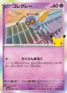 フーパ【-】{057/171} - カードラッシュ[ポケモン]