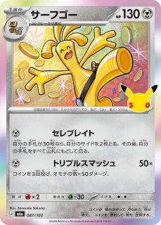 ポケカ光り物詰め合わせ(100枚セット)【ラッシュ詰め合わせ】{￥1480}