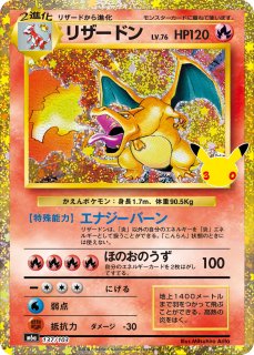ピカチュウ LV.12(30th/復刻版)【-】{136/103} - カードラッシュ[ポケモン]