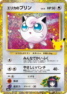 ピカチュウ LV.12(30th/復刻版)【-】{136/103} - カードラッシュ[ポケモン]