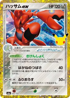 ダークライ＆クレセリアLEGEND(30th/復刻版)【-】{151/103+152/103