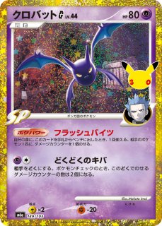 ダークライ＆クレセリアLEGEND(30th/復刻版)【-】{151/103+152/103