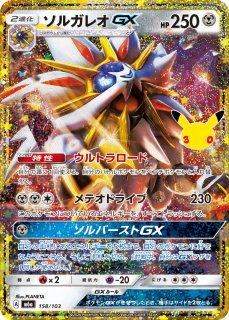 PSA10鑑定済〕ヒカリ【SR】{106/080}