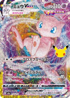 ダークライ＆クレセリアLEGEND(30th/復刻版)【-】{151/103+152/103