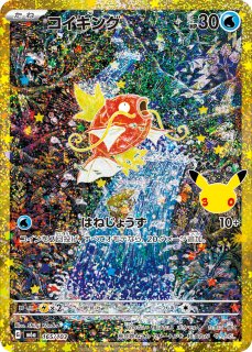 ブラッキーex(SAR仕様/30th)【-】{044/040} - カードラッシュ[ポケモン]