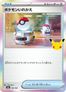 基本水エネルギー(30th/FURデザイン)【-】{-} - カードラッシュ[ポケモン]