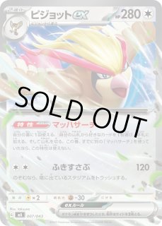 メガブレイブ、メガシンフォニア、各２BOX、プレミアムトレーナーズボックスメガ 拡張パック「メガブレイブ」「メガシンフォニア」｜ポケモン