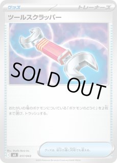 ツールスクラッパー UR 2枚セット Amazon.co.jp: ツールスクラッパー