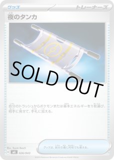 夜のタンカ 100枚セット 70726f647563742f43525f4d415f30