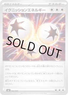 イグニッションエネルギー - カードラッシュ[ポケモン]