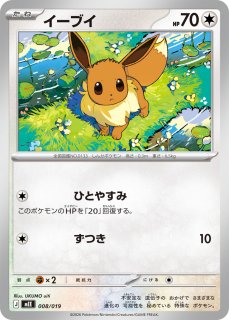 イーブイ【-】{564/742} - カードラッシュ[ポケモン]