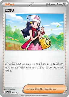 エーフィV(SA)【SR】{081/069}