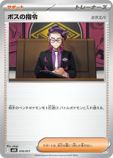ふしぎなアメ(MBG)【-】{012/021} - カードラッシュ[ポケモン]