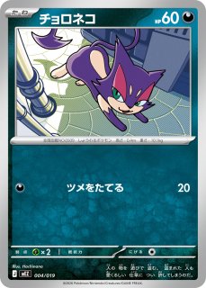 ゾロアークex(RR仕様)【-】{007/019} - カードラッシュ[ポケモン]
