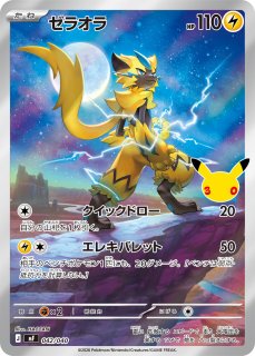 ダークライ＆クレセリアLEGEND(30th/復刻版)【-】{151/103+152/103