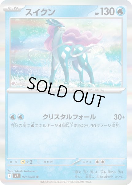 スイクン ピュアボディー 特価】スイクン カードe 031/092 1ED ピュア