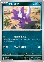 メガゲンガーex(RR仕様)【-】{003/021} - カードラッシュ[ポケモン]