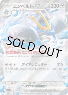 エンペルト ebb ミラー なみのり こうていのいちげき 1ED エンペルト