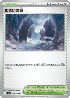 ポケモンカード　スタジアム　まとめ売り ポケモンカード スタジアムまとめ売り - メルカリ