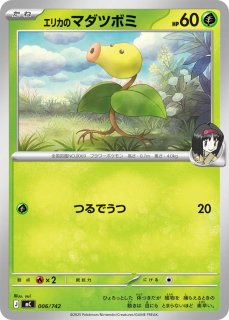 エリカのラフレシアex(ノーマル仕様)【-】{003/742} - カードラッシュ