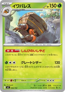 ヒトカゲ【-】{083/742} - カードラッシュ[ポケモン]