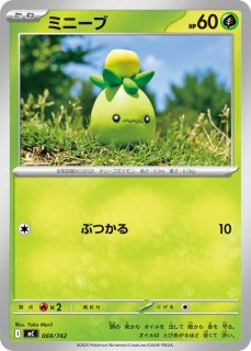 アゲハント【-】{006/193} - カードラッシュ[ポケモン]