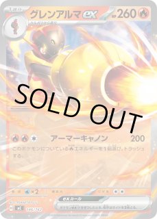 連番 グレンアルマar グレンアルマex sr psa10 最新ケース 連番 グレンアルマar グレンアルマex sr psa10 最新ケース