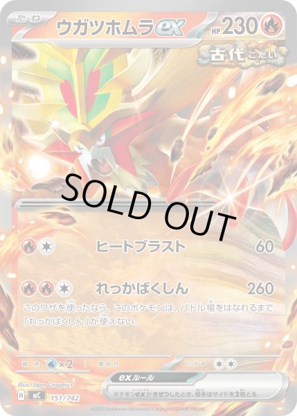 画像1: ウガツホムラex(ノーマル仕様)【-】{151/742} (1)