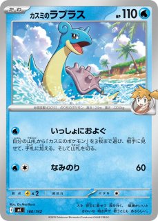 【PSA10 セット】ポケモンカード　キハダ、かすみのラプラス ポケモンカード】PSA10 キハダ sar トリプレットビート Amazon.co.jp
