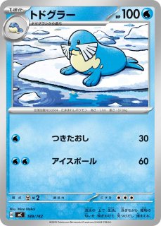 ゲッコウガex(ノーマル仕様)【-】{208/742} - カードラッシュ[ポケモン]