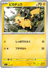 全商品 - カードラッシュ[ポケモン] (Page 313)