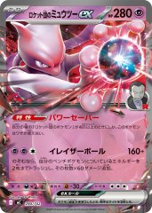 ゲンガーEX ノーマル仕様 ゲンガーex(ノーマル仕様)【-】{445/742} - カードラッシュ[ポケモン]