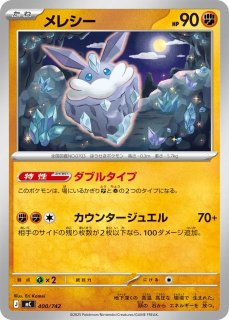 状態A-〕メガタブンネex(SR仕様)【-】{759/742} - カードラッシュ