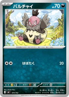Nのダルマッカ【-】{118/742} - カードラッシュ[ポケモン]