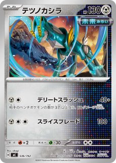 状態B〕コバルオンEX【SR】{073/070}