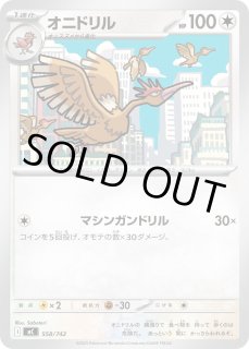オニドリル - カードラッシュ[ポケモン]