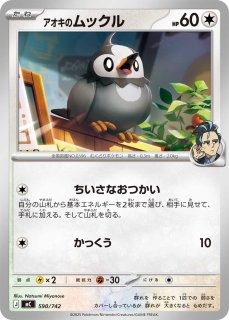 イーブイ(AR仕様)【-】{755/742} - カードラッシュ[ポケモン]