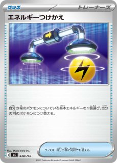 ハイパーボール【-】{651/742} - カードラッシュ[ポケモン]