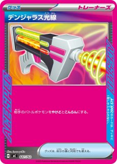 ハイパーボール(ミラー)【-】{651/742} - カードラッシュ[ポケモン]