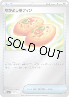なかよしポフィン - カードラッシュ[ポケモン]