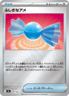 ハイパーボール(ミラー)【-】{651/742} - カードラッシュ[ポケモン]