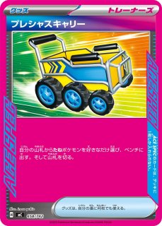 ダンバル【-】{106/187} - カードラッシュ[ポケモン]