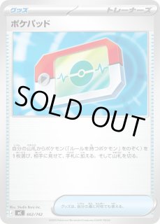 ポケパッド - カードラッシュ[ポケモン]