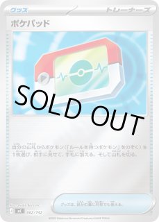 グッズ - カードラッシュ[ポケモン] (Page 35)