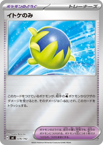 画像1: イトケのみ(ミラー)【-】{676/742} (1)