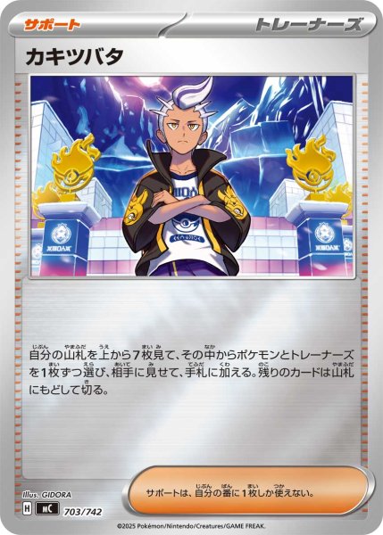 画像1: 〔状態A-〕カキツバタ(ミラー)【-】{703/742} (1)