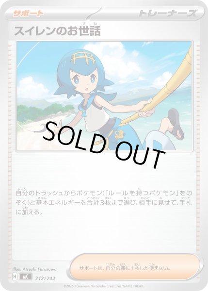 画像1: スイレンのお世話【-】{712/742} (1)