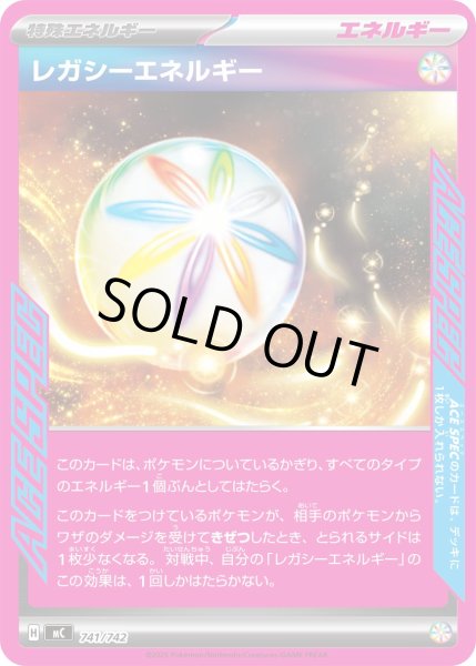 画像1: 〔状態A-〕レガシーエネルギー(ノーマル仕様)【-】{741/742} (1)