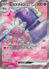 ポケモン[エクストラ]】SR/SSR/HR/UR/SAR - カードラッシュ[ポケモン