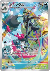セグレイブ ar 10枚 楽天市場】ポケモンカードゲーム PK-SV2P-077 セグレイブ AR
